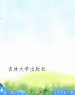 语文新课标课外读物：四
