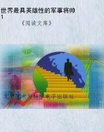 世界最具欣赏性的优美