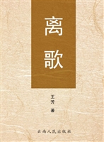 离歌