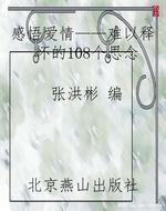 感悟爱情——难以释怀