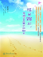 成长路上，梦想是最远的