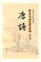 唐诗