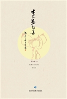 李如盛诗集