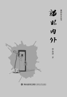 猫眼内外