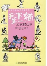 全球儿童文学典藏书系