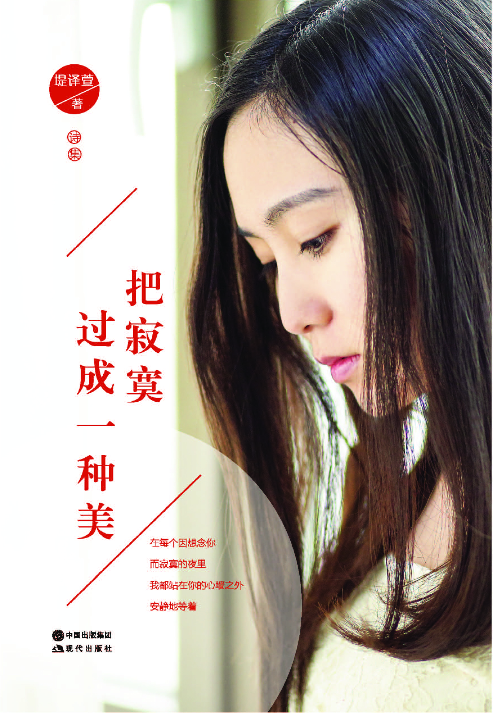 把寂寞过成一种美