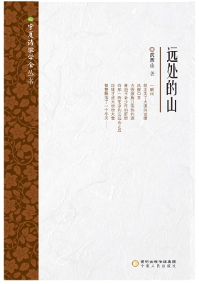 远处的山
