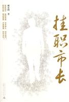 挂职市长