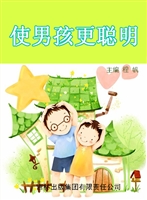 杰出男孩成长故事全集