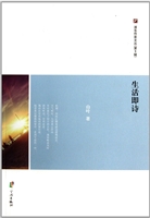 浙东作家文丛第九辑·