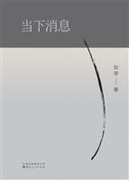 当下消息