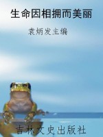 生命因相拥而美丽