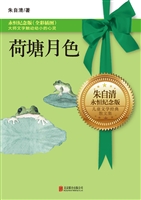 荷塘月色