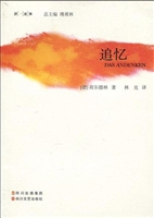 追忆