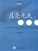 散文公社（陕西卷）·月亮