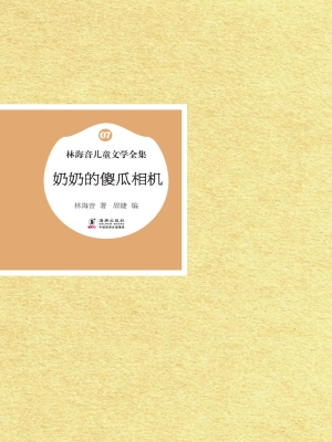 奶奶的傻瓜相机
