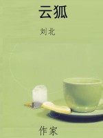 云狐