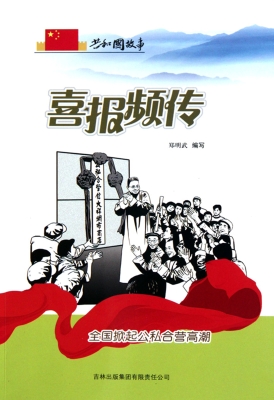 喜报频传——全国掀起