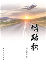 情路歌