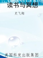 读书与冥想