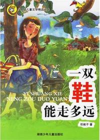 小虎娃儿童文学精品丛