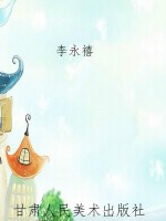 天祝·诗情画意