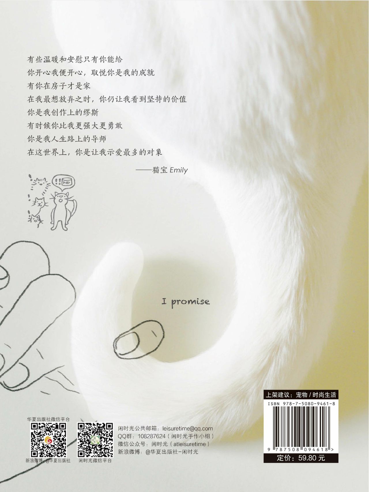 我的猫宝人生：陈明珠爱