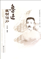 鲁迅著译影记