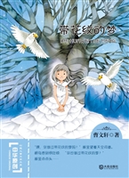 带花纹的梦