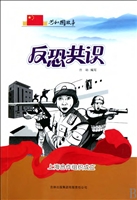 反恐共识——上海合作