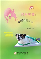 我不卑微：美少女蝴蝶狗