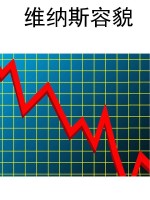维纳斯容貌
