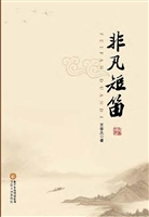 非凡短笛