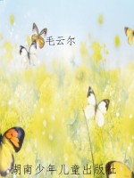 丛林血狼系列·狼山厄