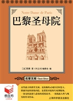 巴黎圣母院