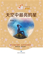 天空中最亮的星