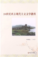 20世纪西方现代主义文