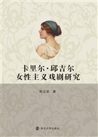 卡里尔·邱吉尔女性主