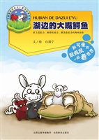 湖边的大嘴鳄鱼