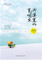 沙漠里的宽咽鱼