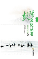 彭阳文化丛书·报告文