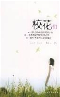 校花们