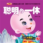 聪明的一休