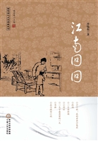 江南回回