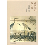 西湖雪山故人情