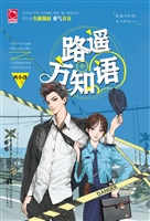 路遥方知语