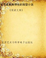 世界最具精悍性的微型