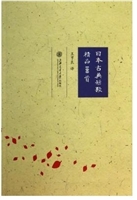 日本古典短歌精品100