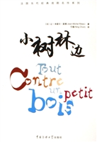 小树林边
