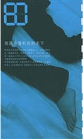 钥匙在窗栏的阳光下